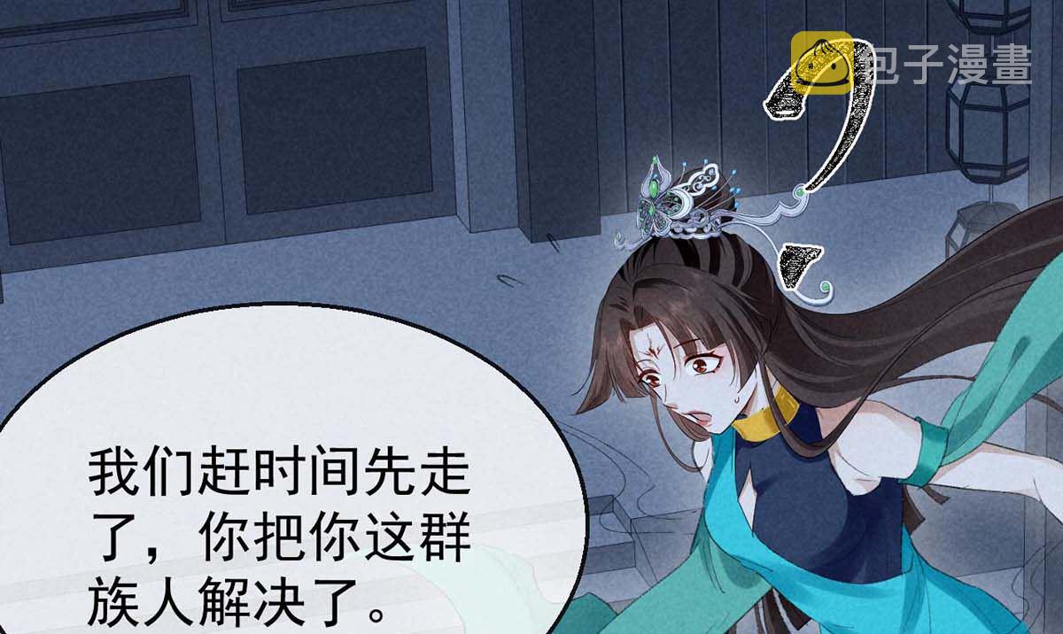 第136话 释放千魅44