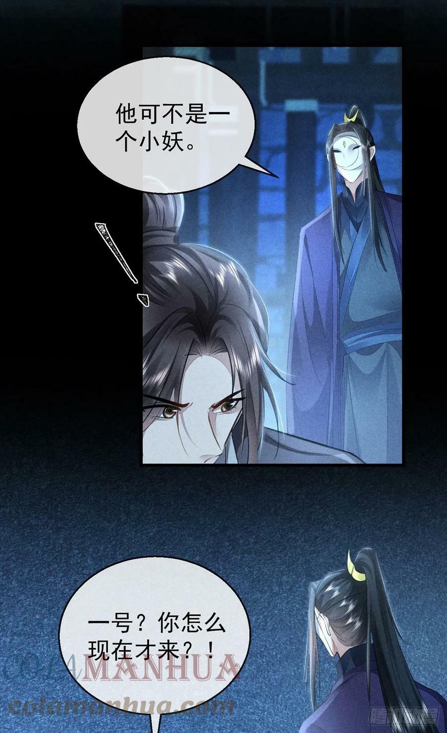 第155话 面具男22