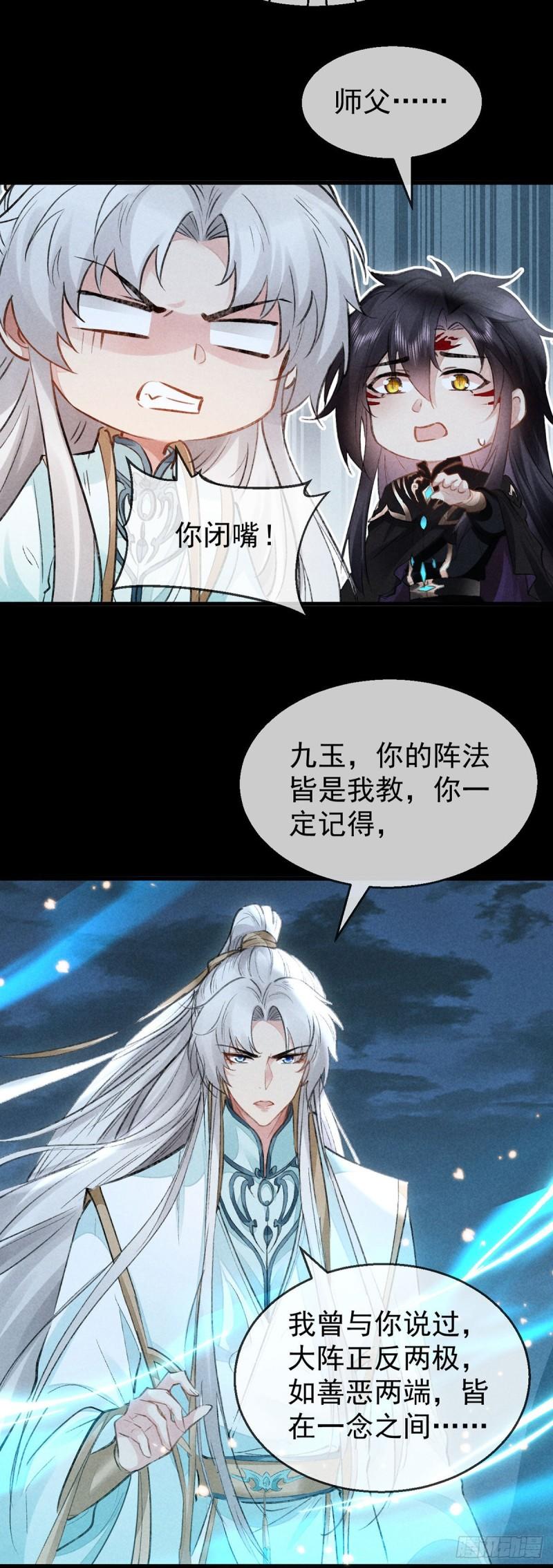 第86话 我就是慕倾衣25