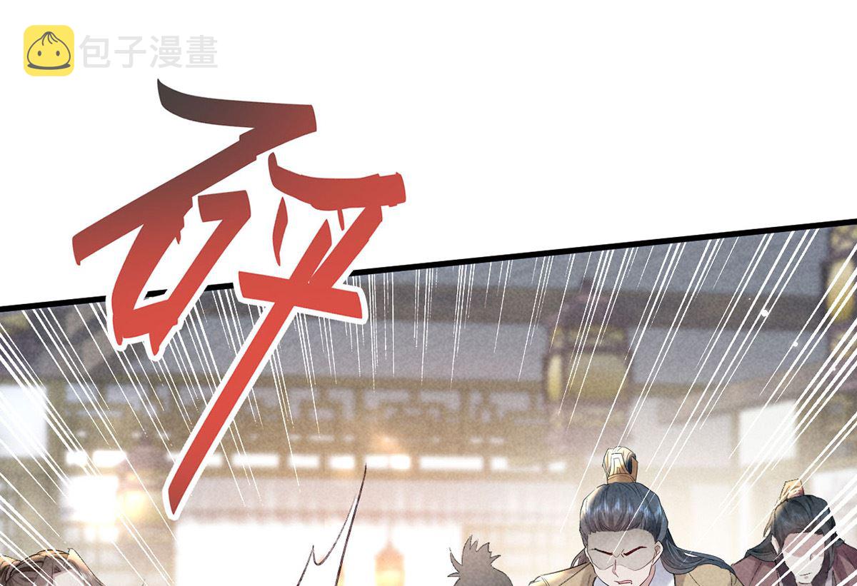 第121话 你少给我胡来42