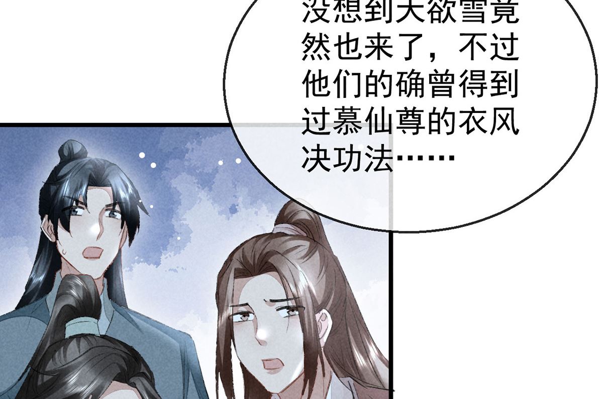 第128话 天欲雪门主空空23