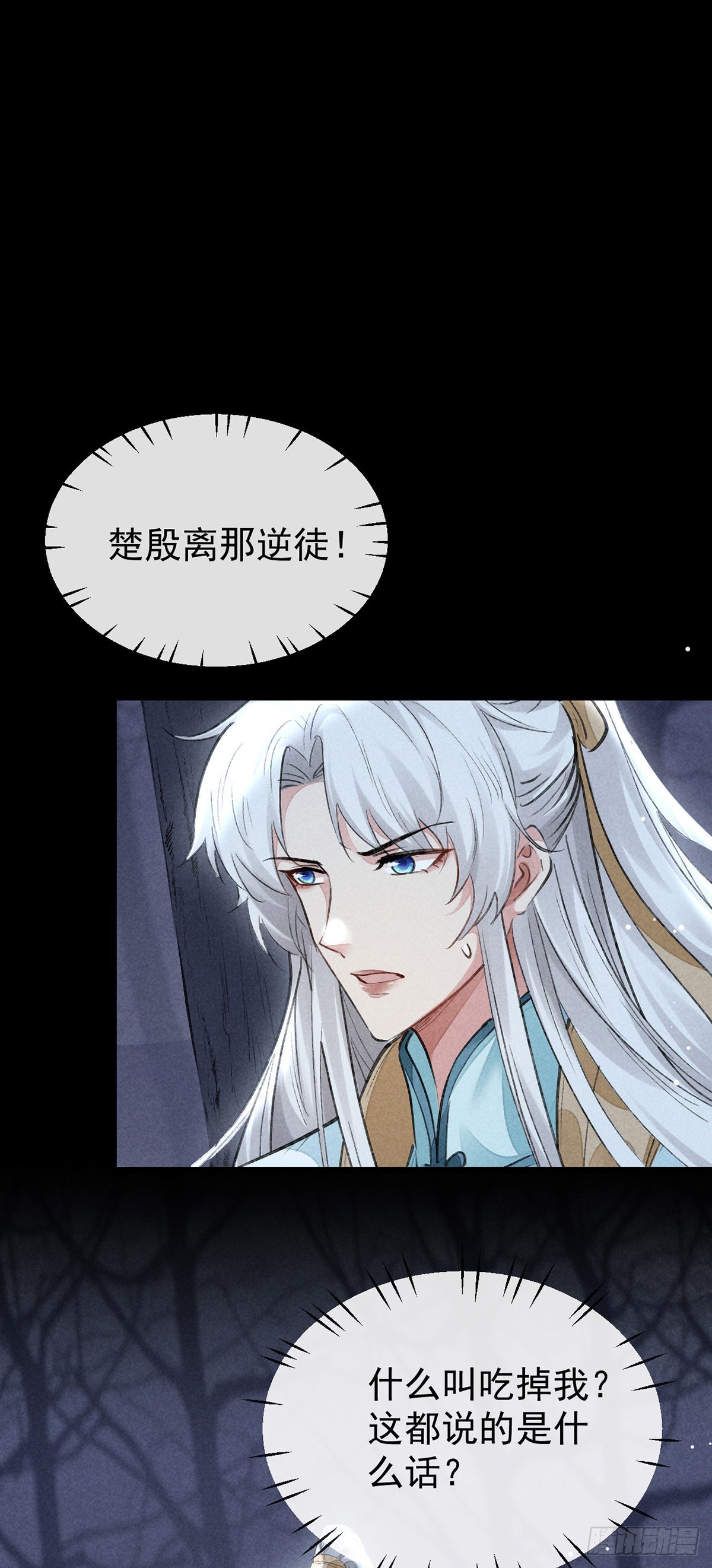 第103话 罚你面树思过24