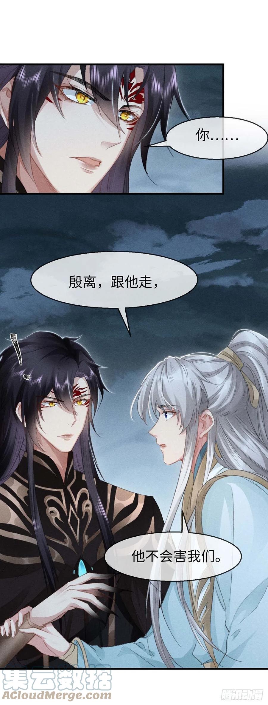 第31话 他竟然不管我？10