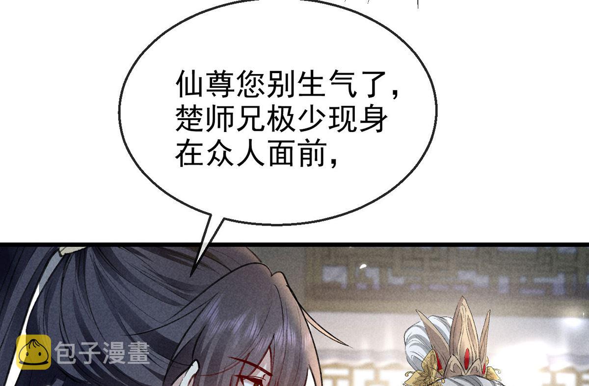 第121话 你少给我胡来26
