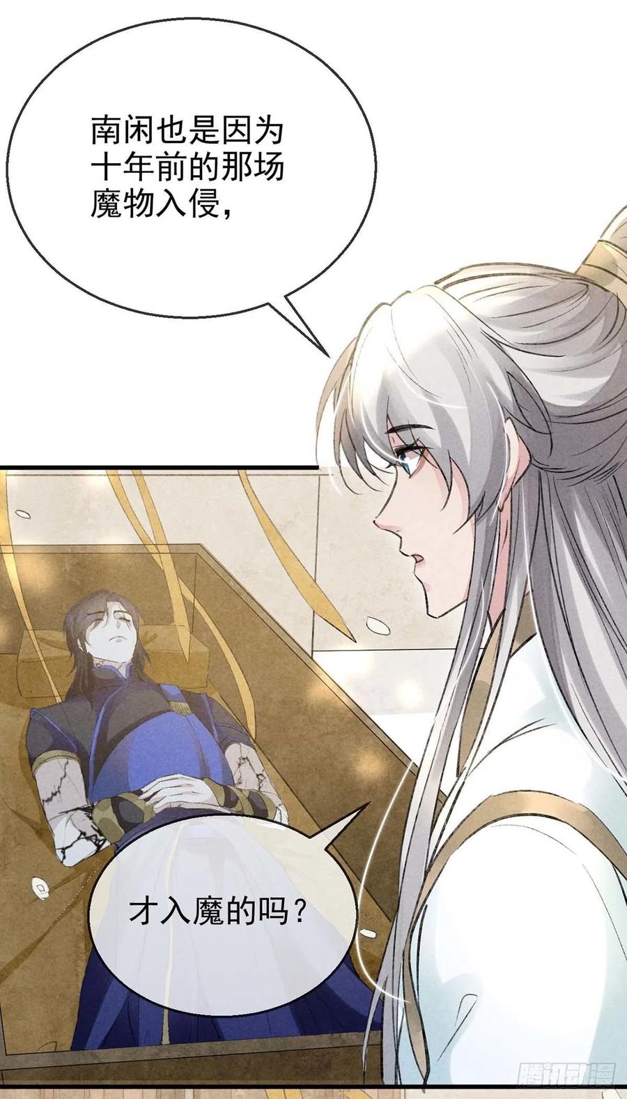 第40话 世所不容的爱19