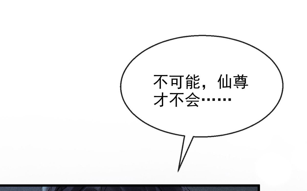 第119话 师父，你女装吧76