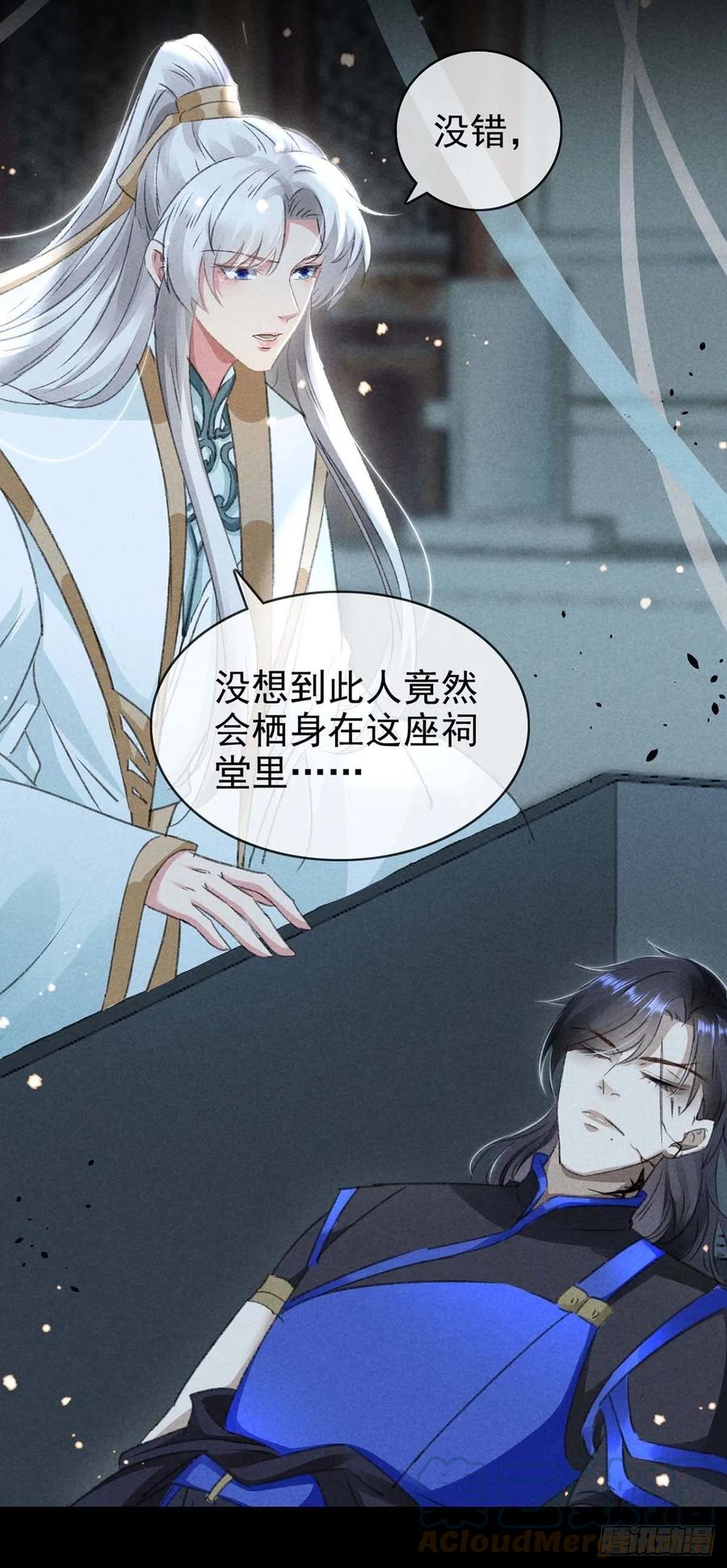 第35话 他一定认出我了28