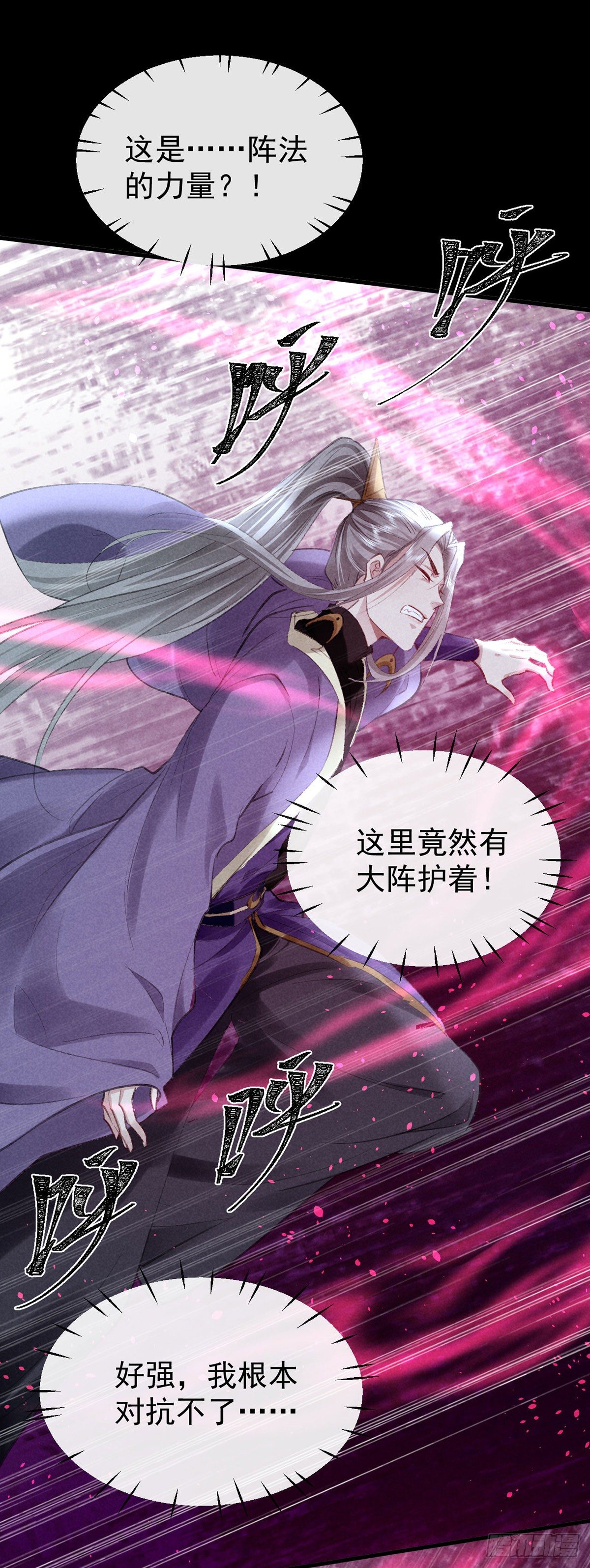 第69话 禁地之下的秘密17
