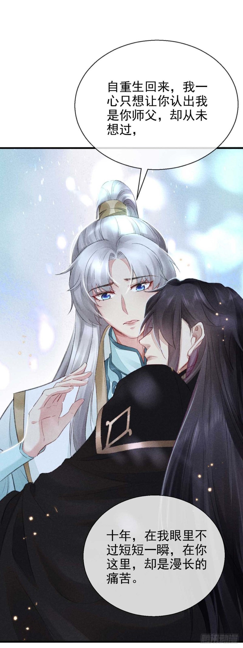 第24话 ……你是他吗？9