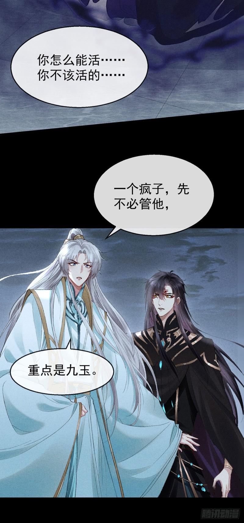 第87话 原来是我错了14