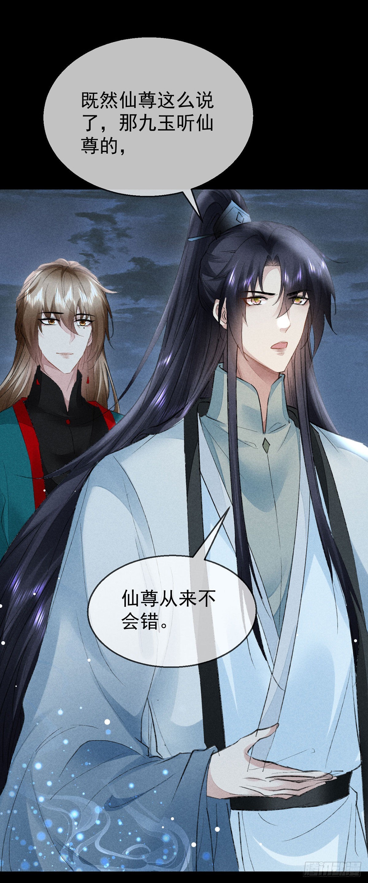 第95话 自投罗网9