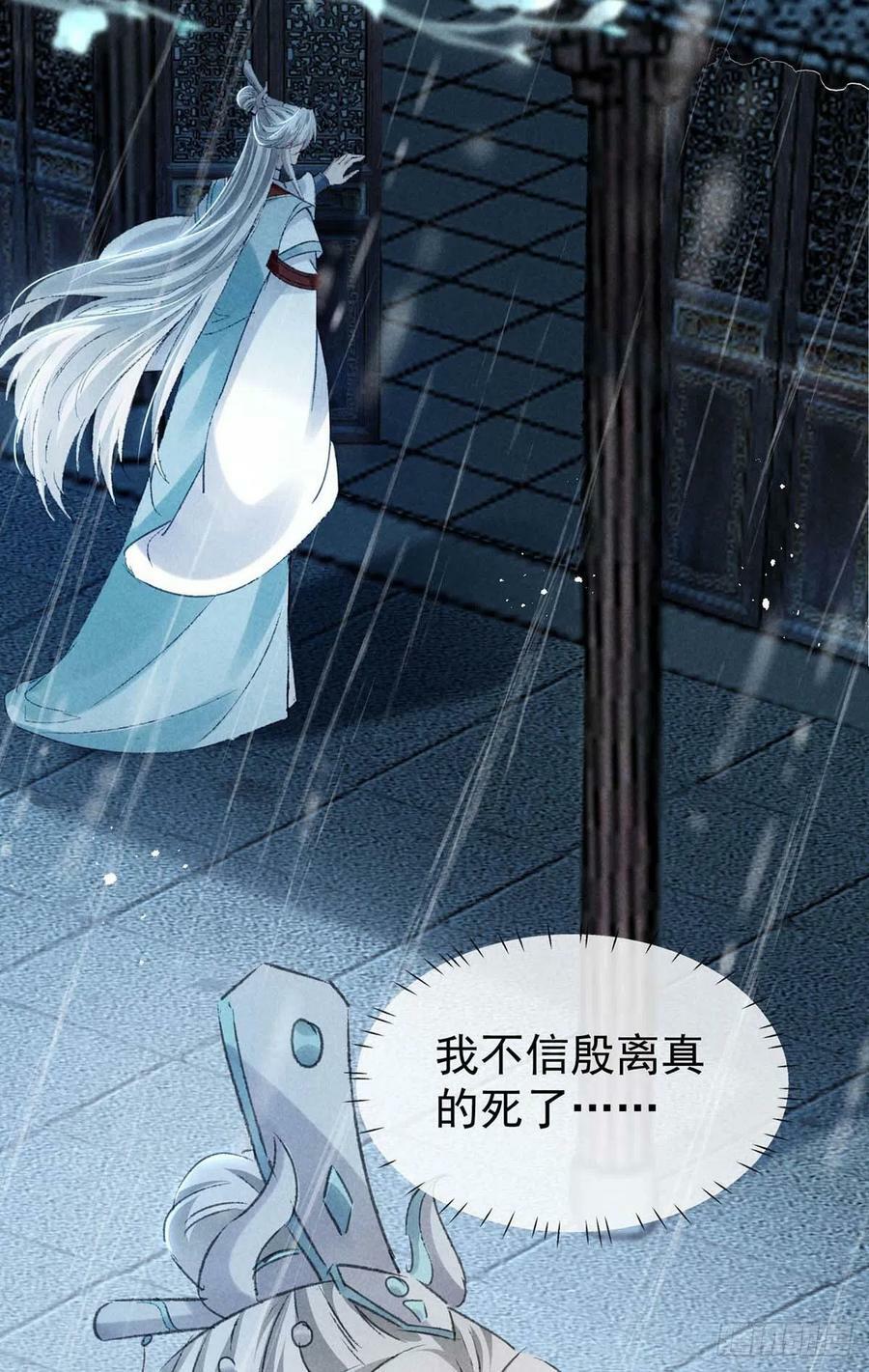 第142话 他还没死1