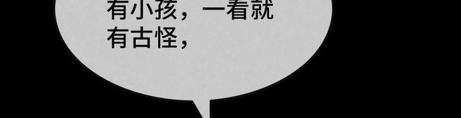 第176话 兽潮伏击35