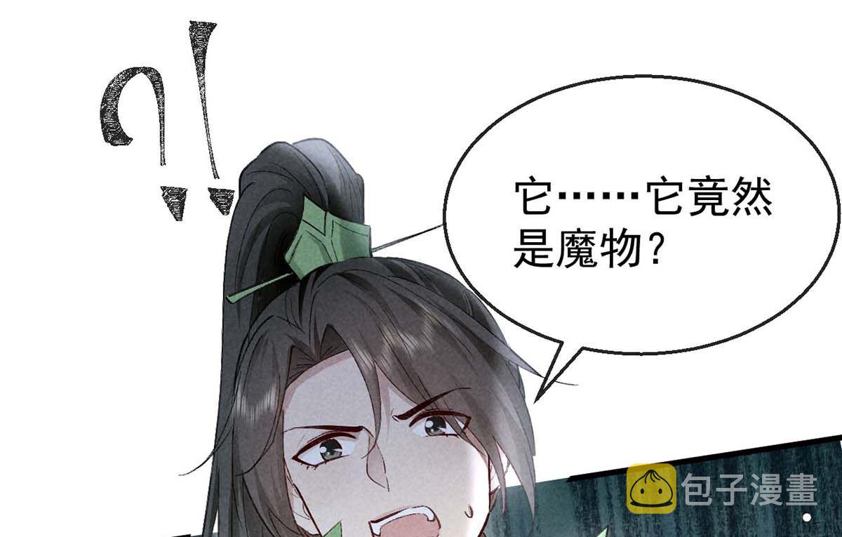 第130话 魔族暴露了6