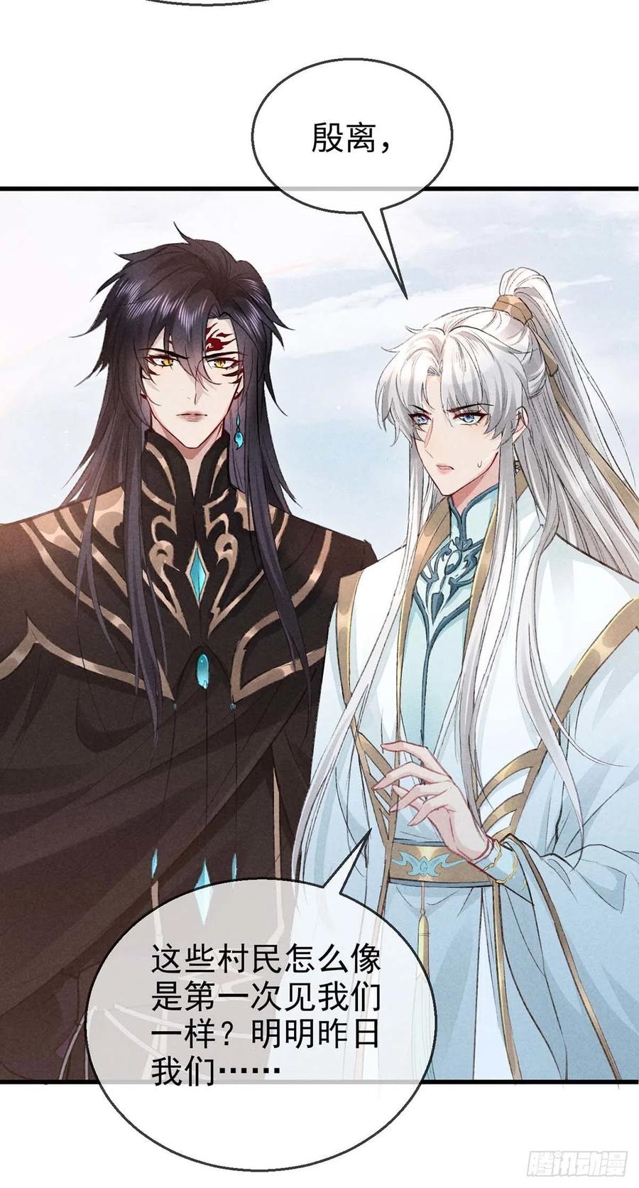 第39话 他竟粘人了许多5