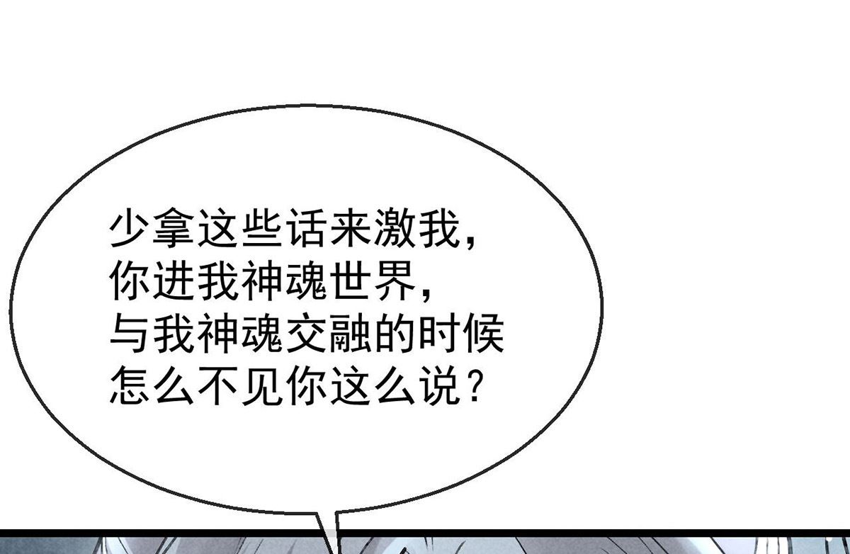 第113话 你在喊疼24