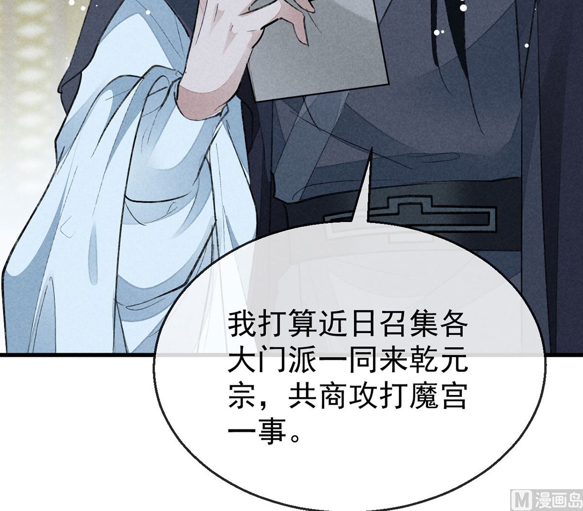 第118话 魔族之计57