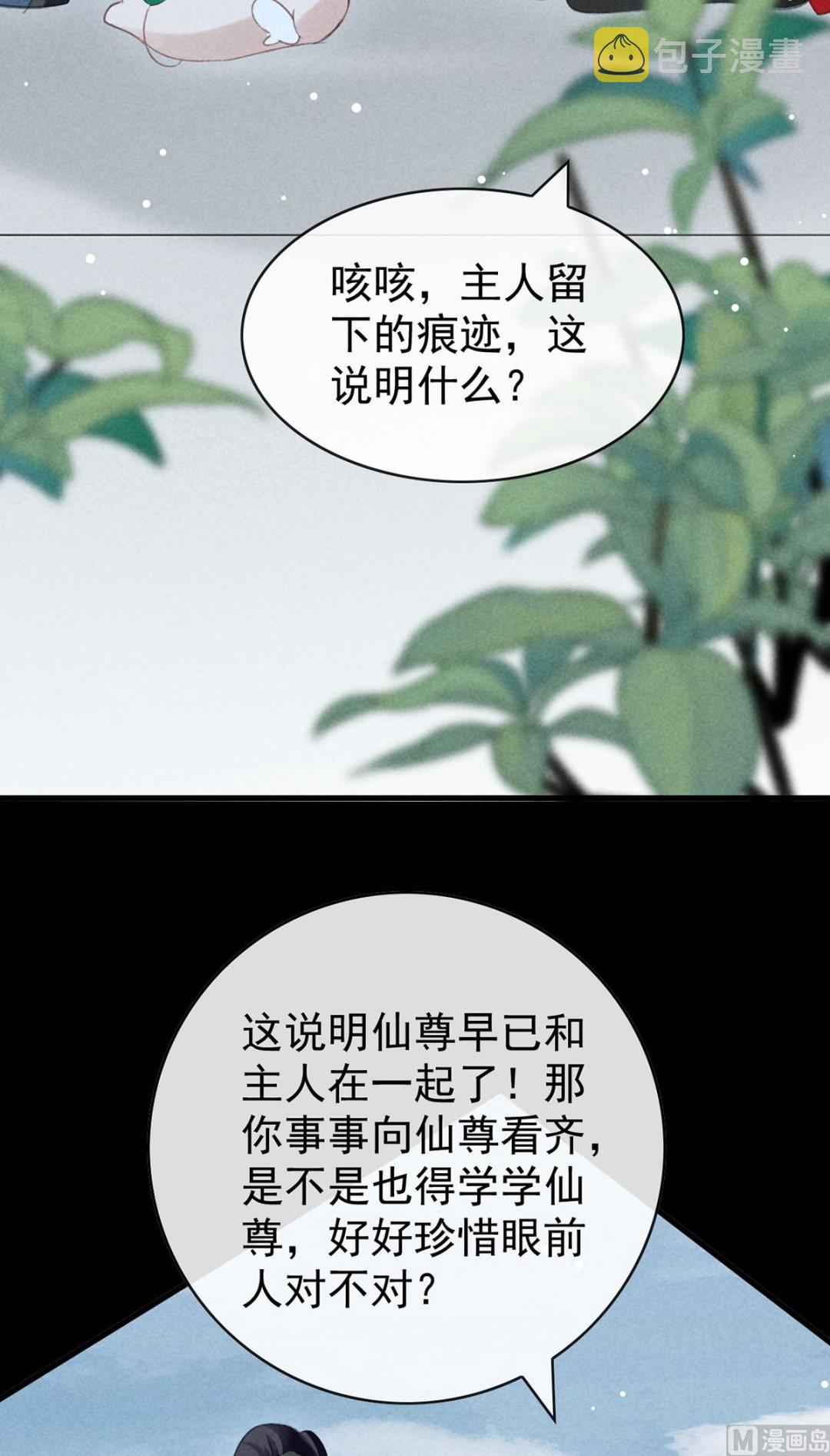 第111话 师父是害羞了6