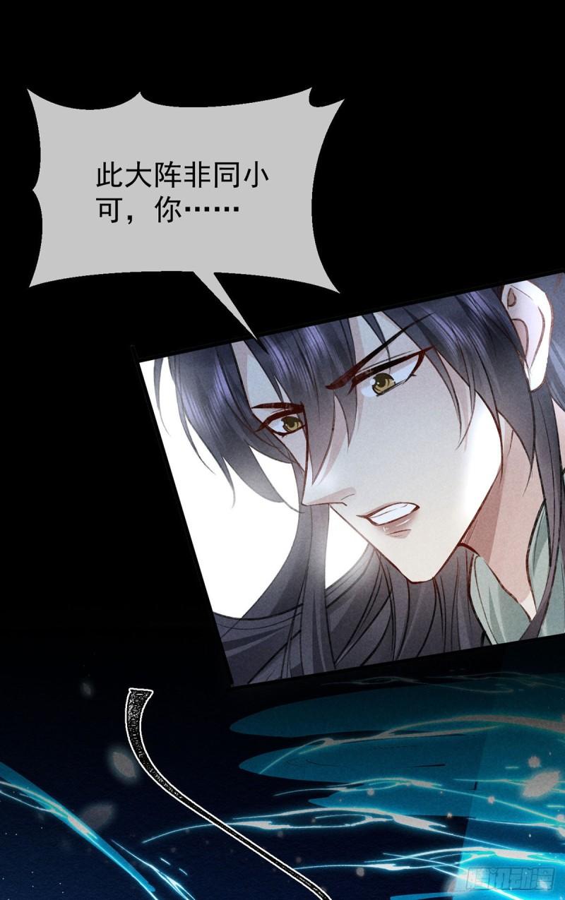 第87话 原来是我错了0