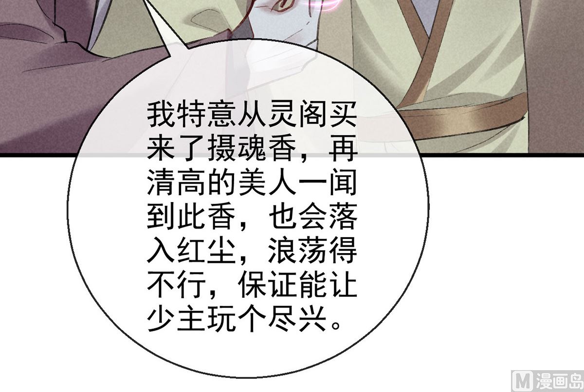 第123话 按兵不动47