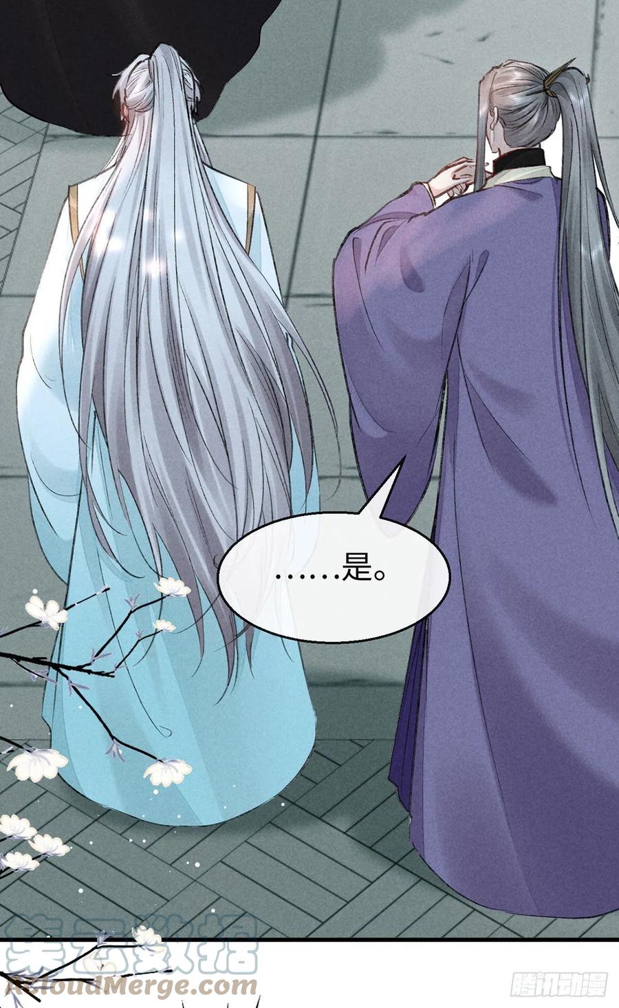 第56话 你是在心疼他？18
