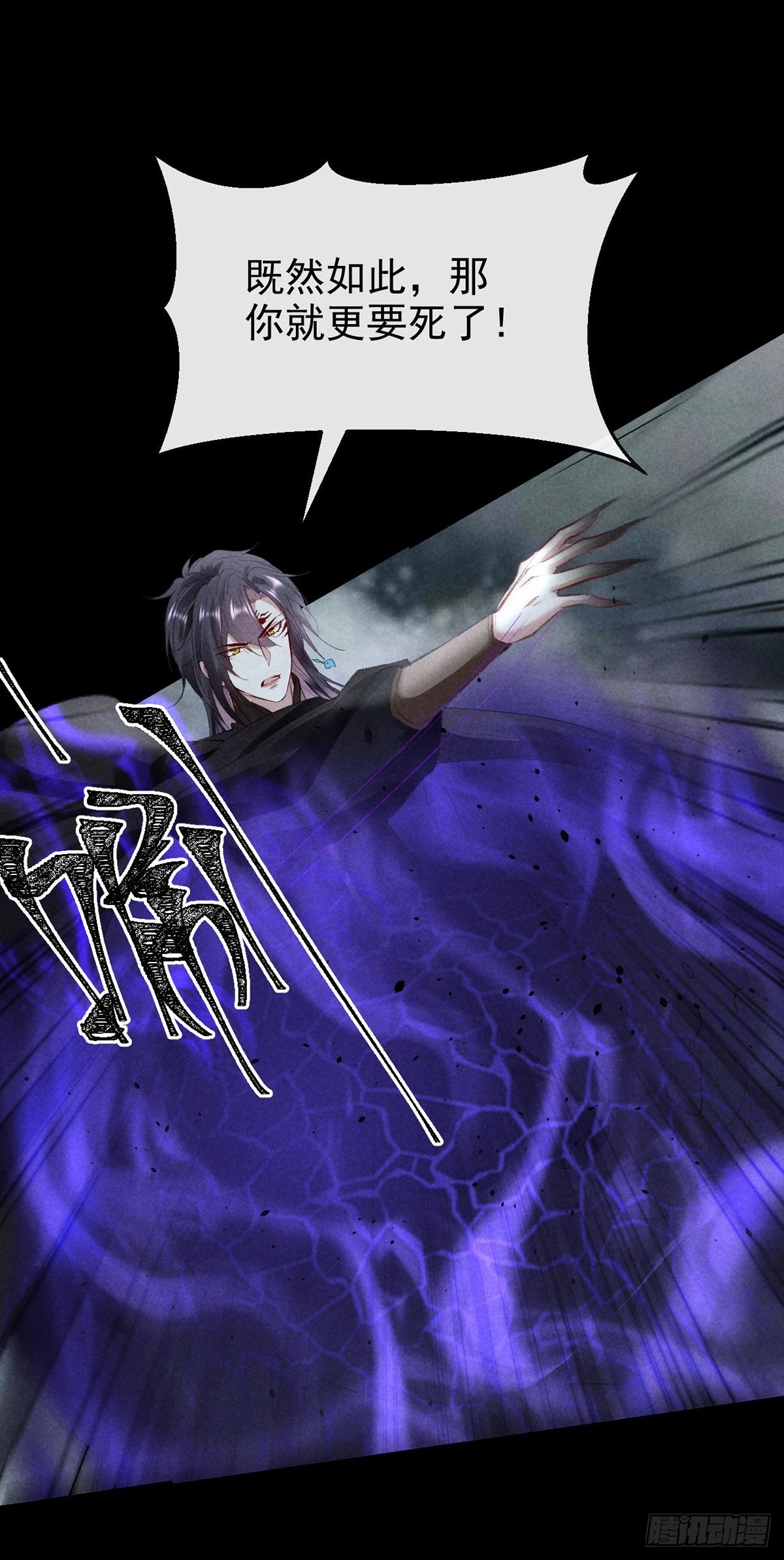 第84话 以命祭阵20