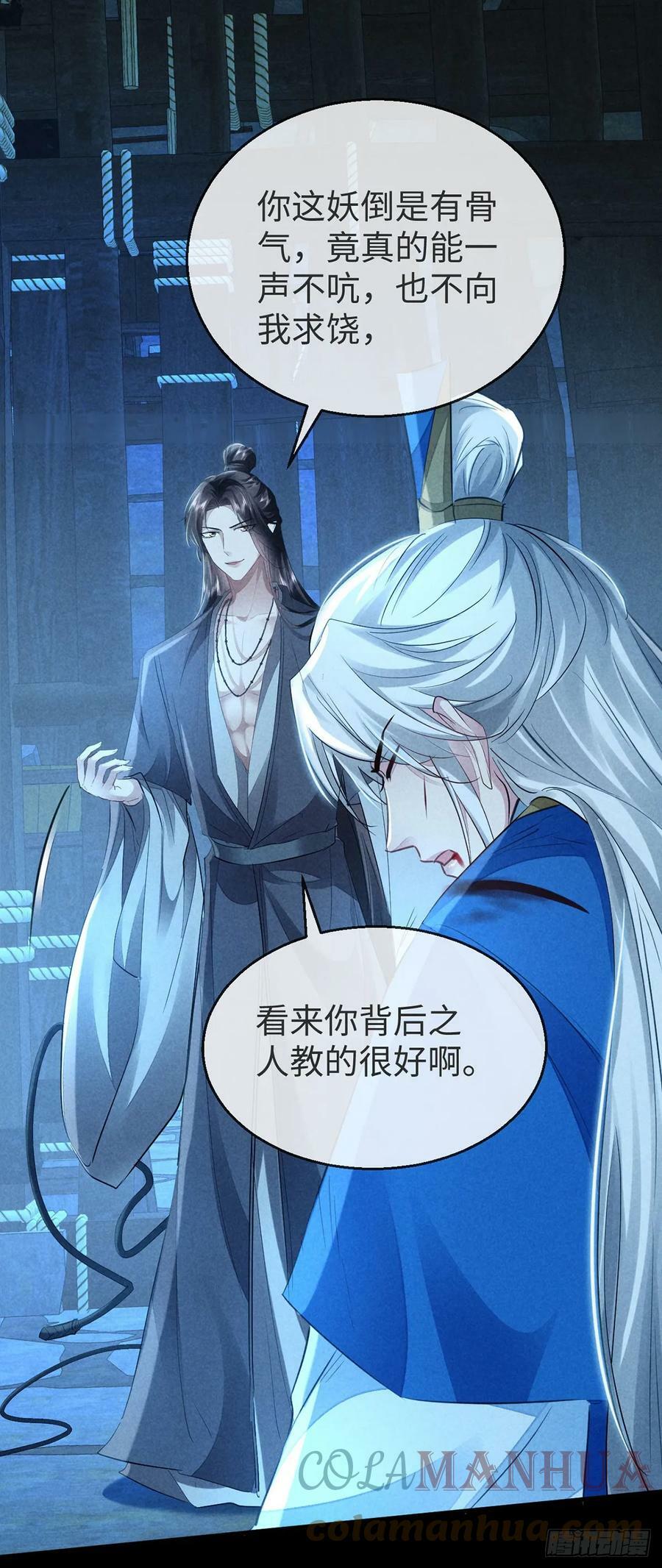 第154话 及时赶到10