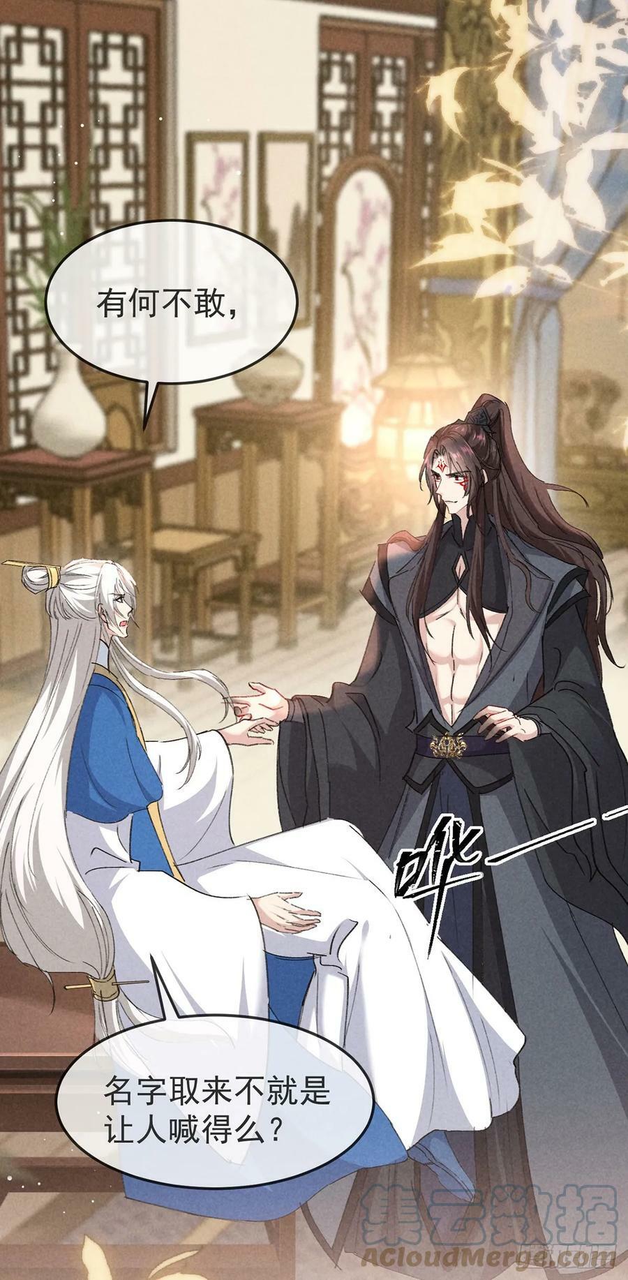 第150话 你是我的8