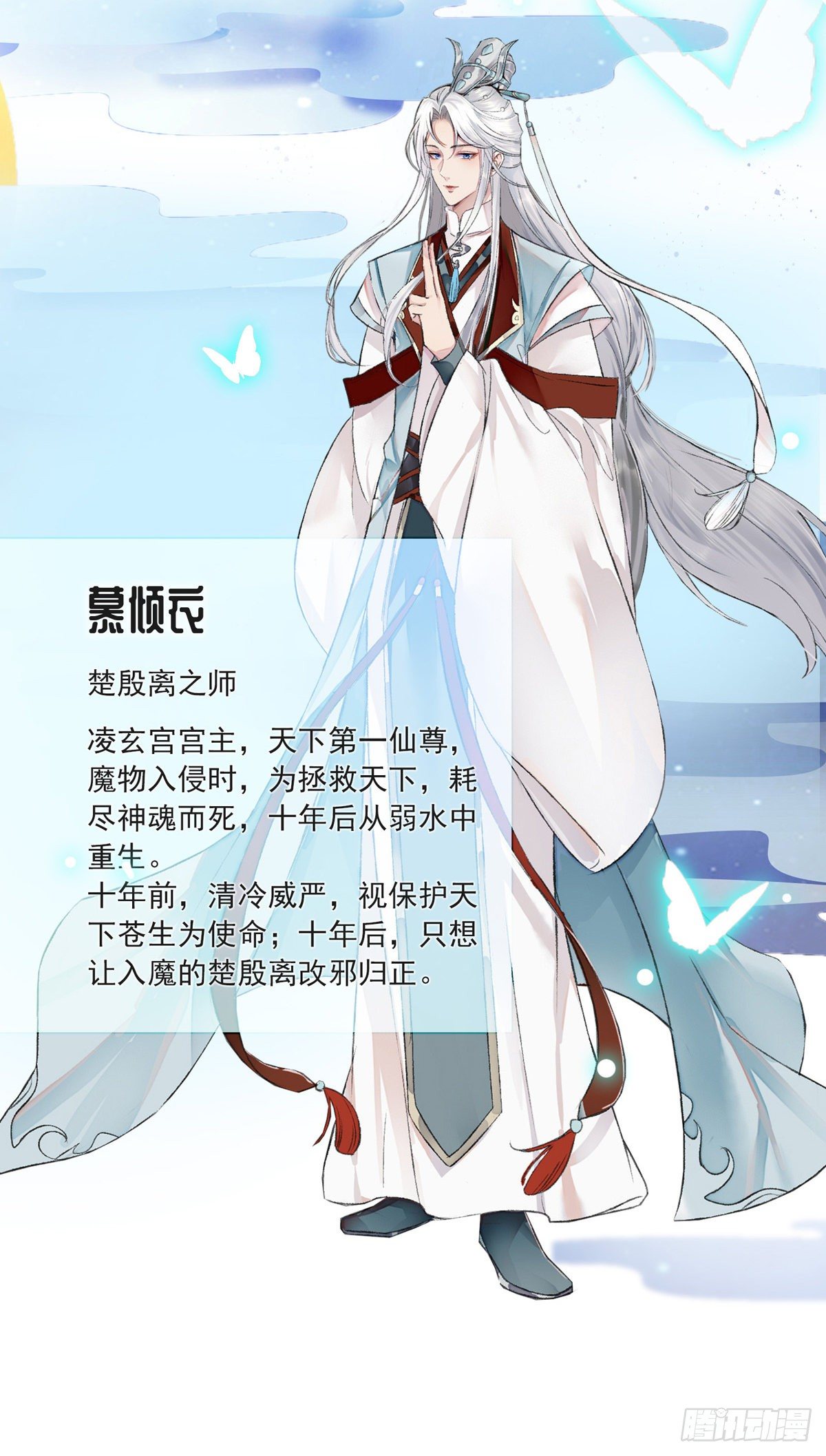 第0话 人设揭秘1