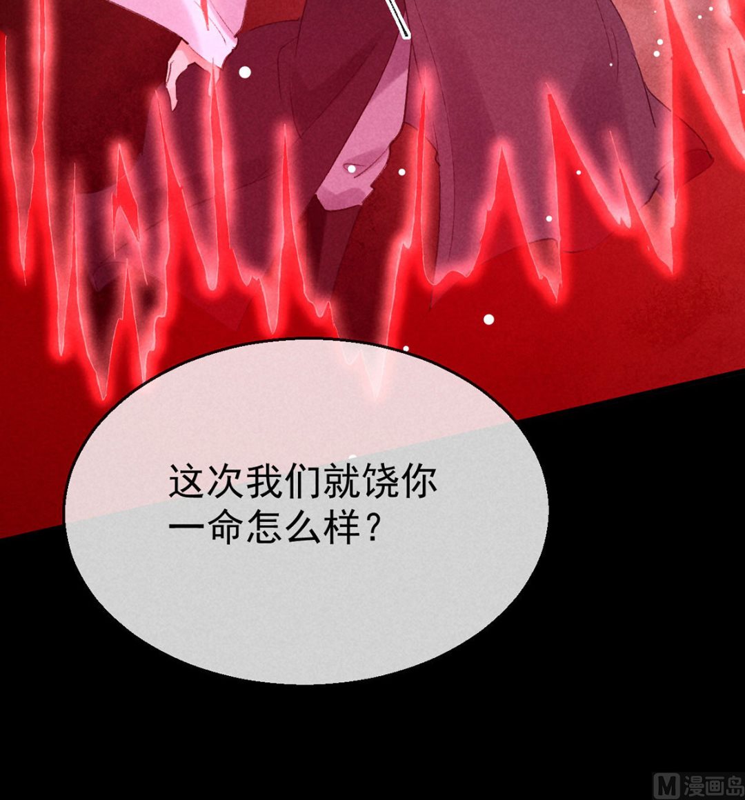 第137话 陷入圈套38