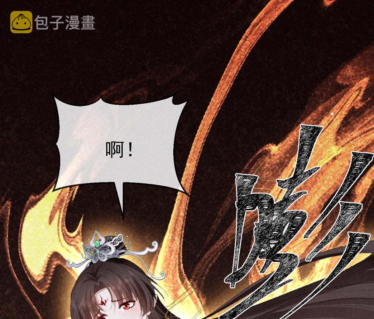 第136话 释放千魅40