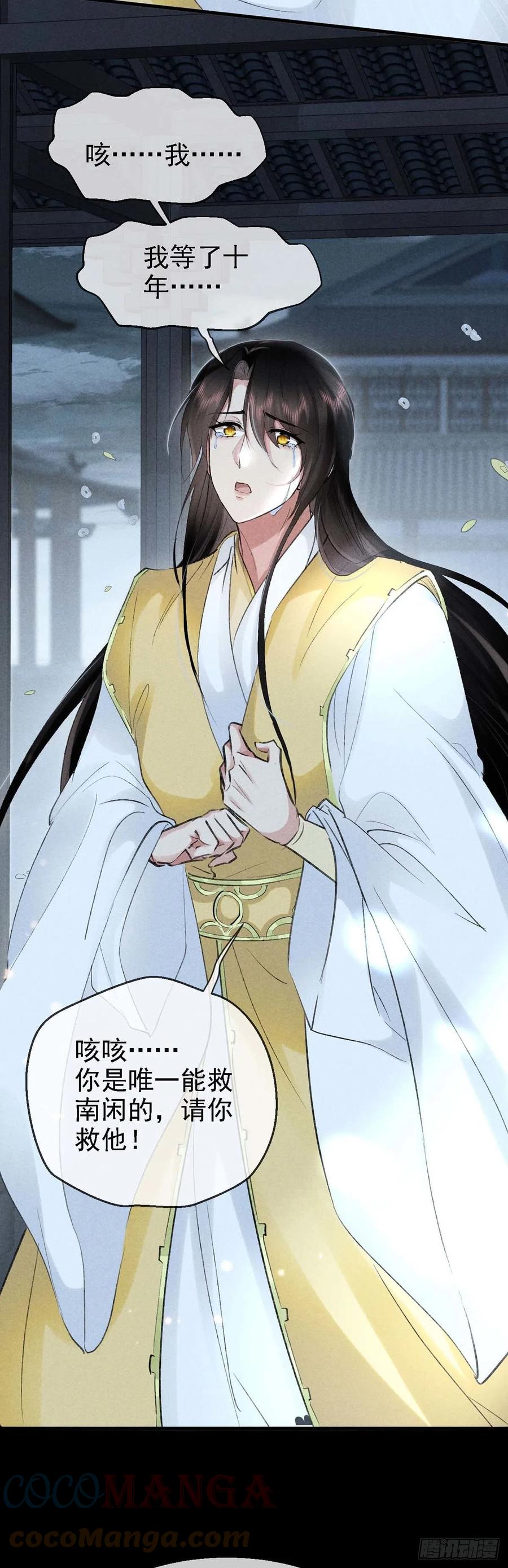 第37话 谁允许你碰他的？22