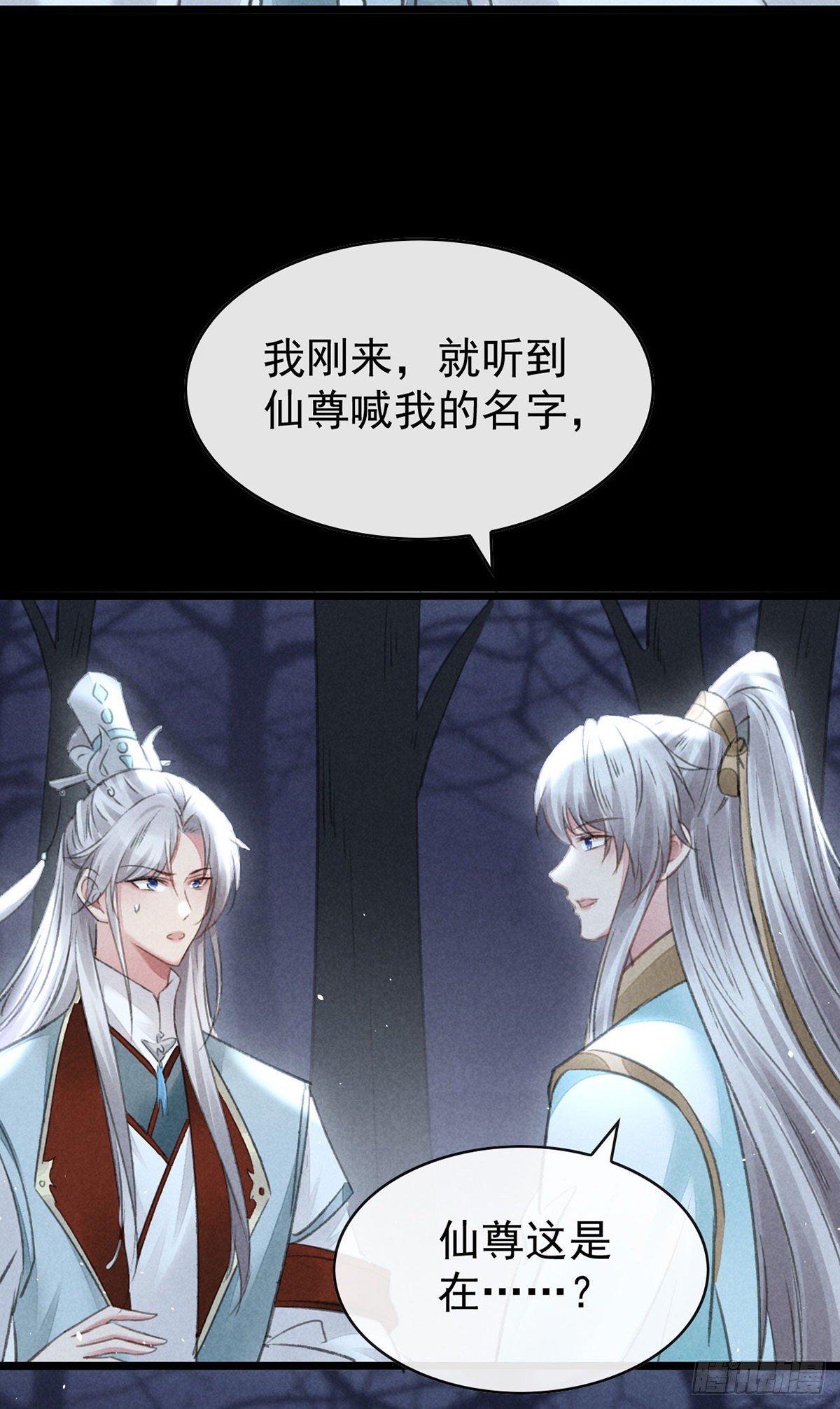 第104话 拯救魔族还得看我16