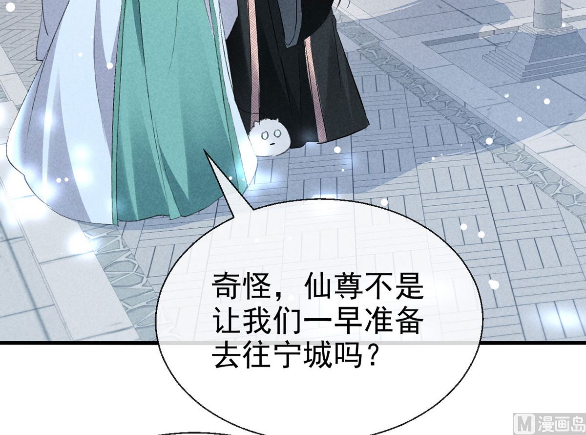 第119话 师父，你女装吧69