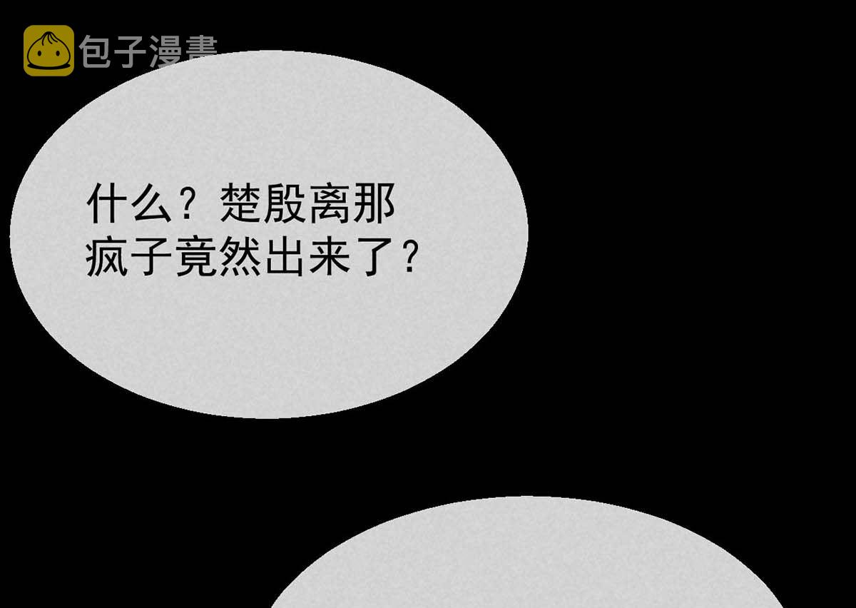 第136话 释放千魅7