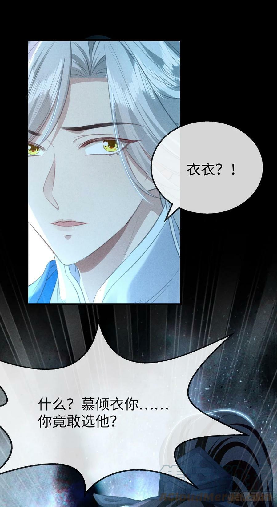 第162话 到底选谁？28