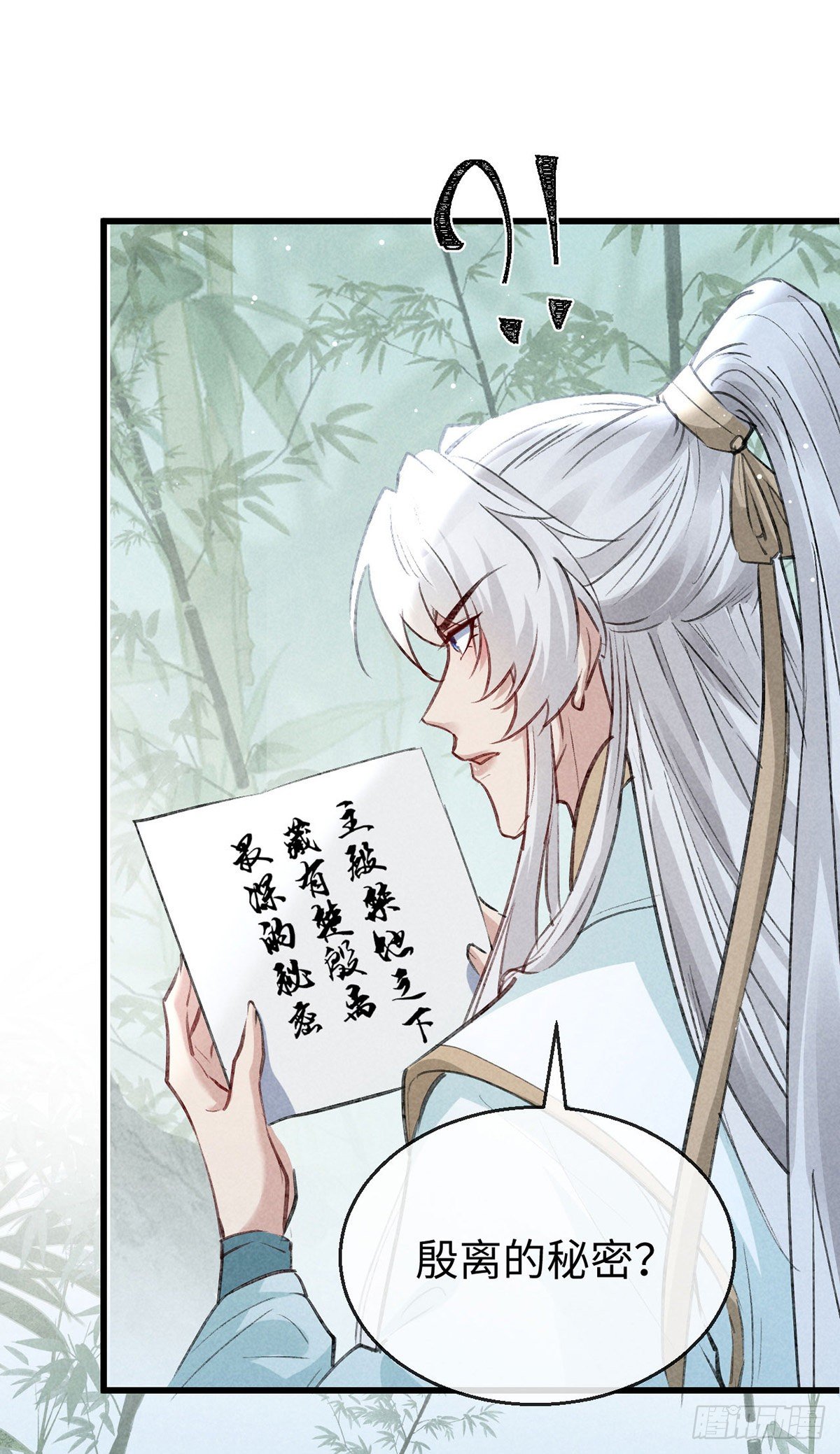 第68话 殷离的秘密22