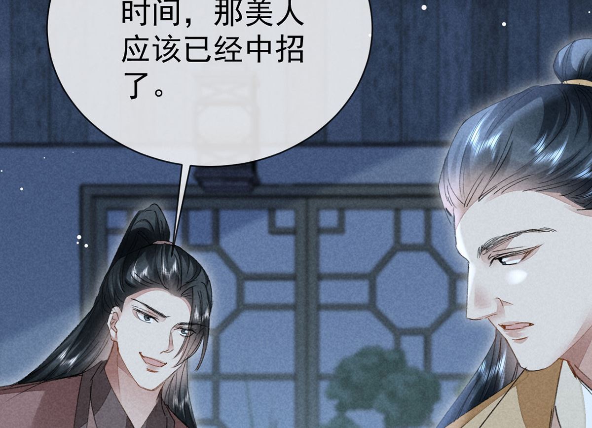 第124话 你想怎么死？40
