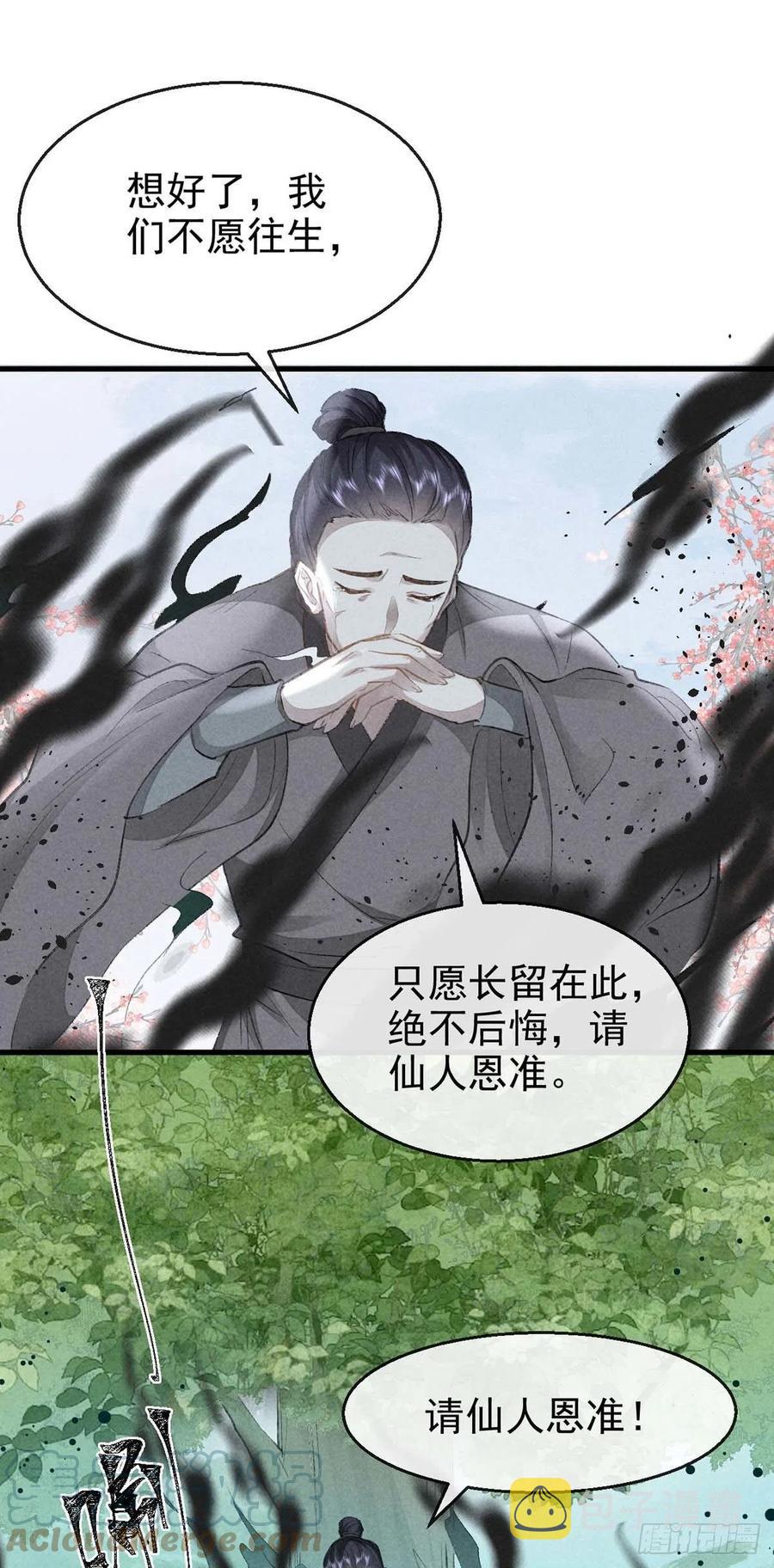 第52话 合欢树，开花了2