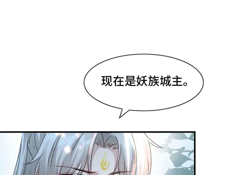 第173话 回到人族世界58