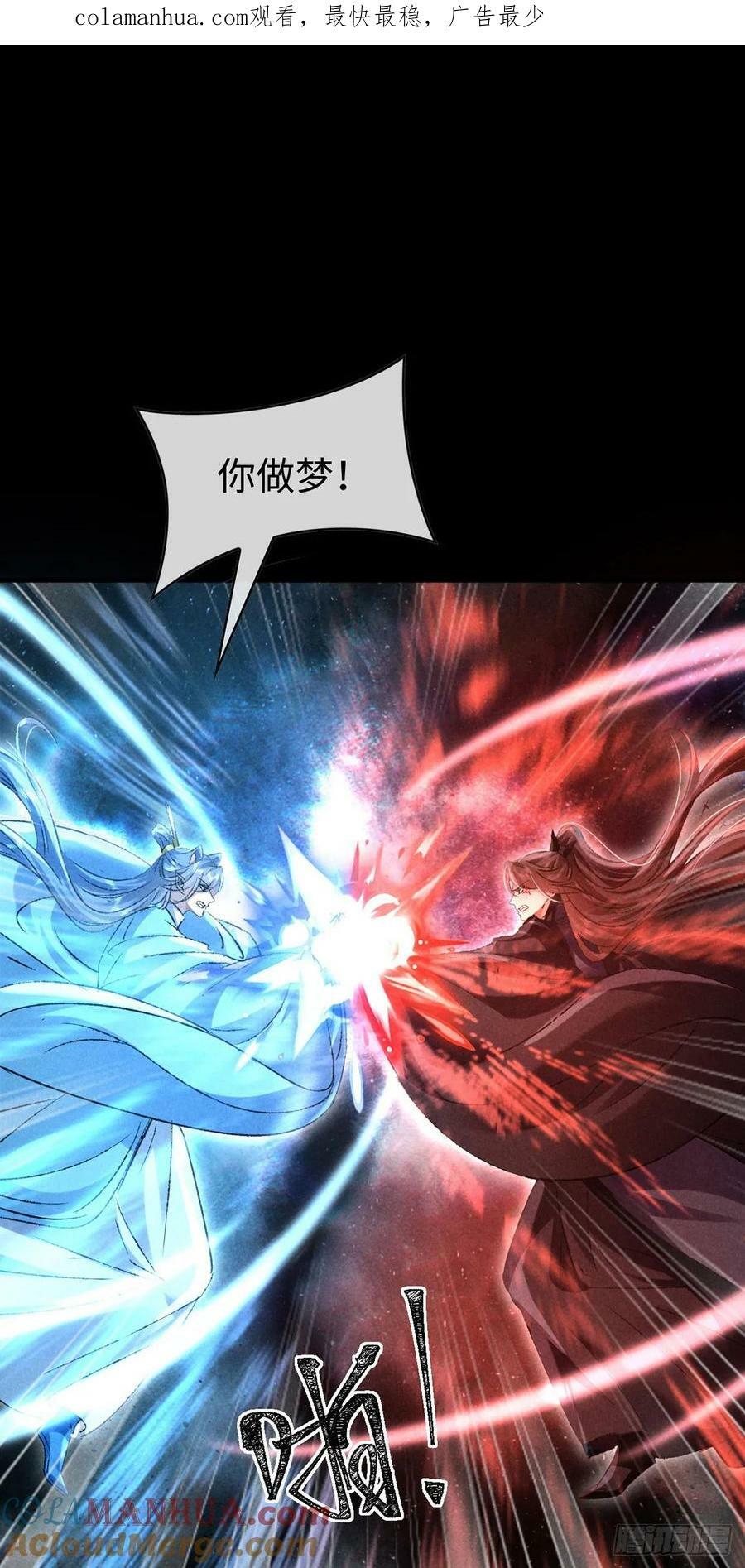 第168话 衣衣生气了0