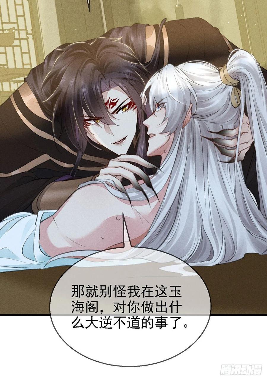 第64话 你的答案我不承认27