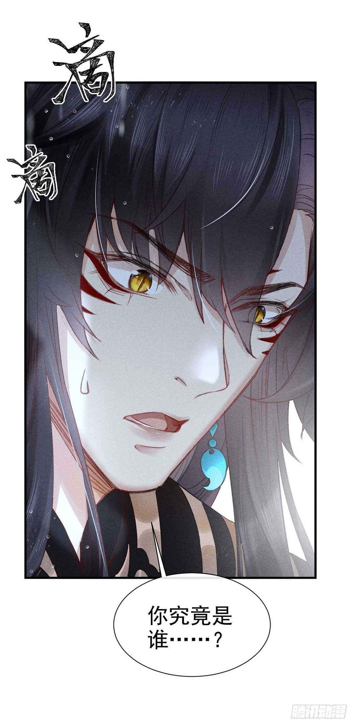 第9话 我和师父的约定11