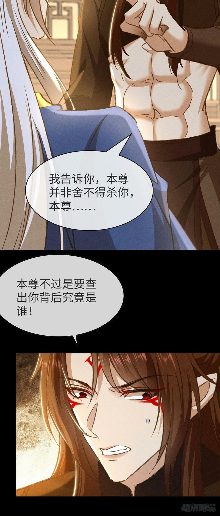 第151话 神魂世界分裂25