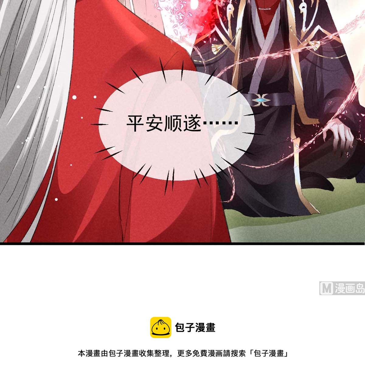 第132话 夫君62