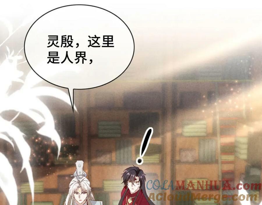 第174话 上古黑河48