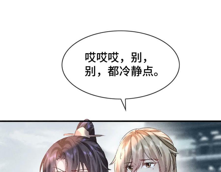 第173话 回到人族世界68