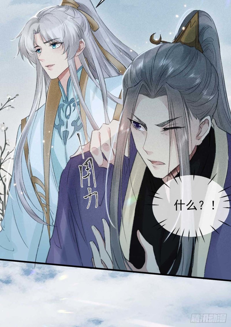 第26话 开启蜜月之旅15