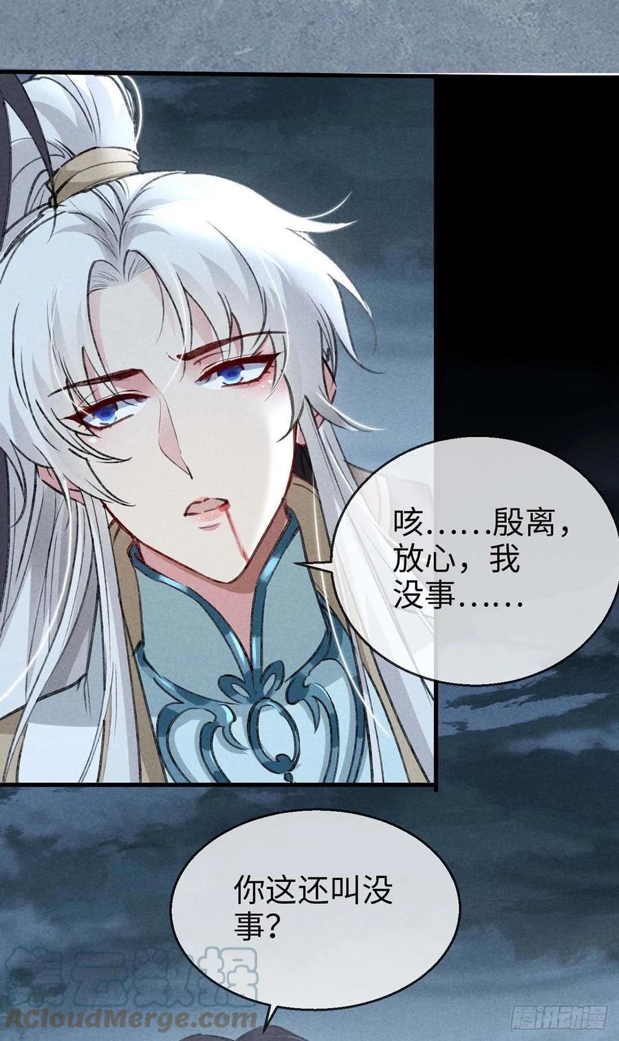 第46话 敢伤你，他就该死！22
