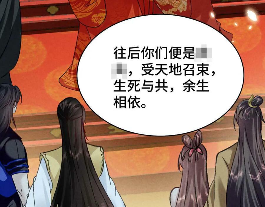 第181话 你终于是我的啦（完结）75